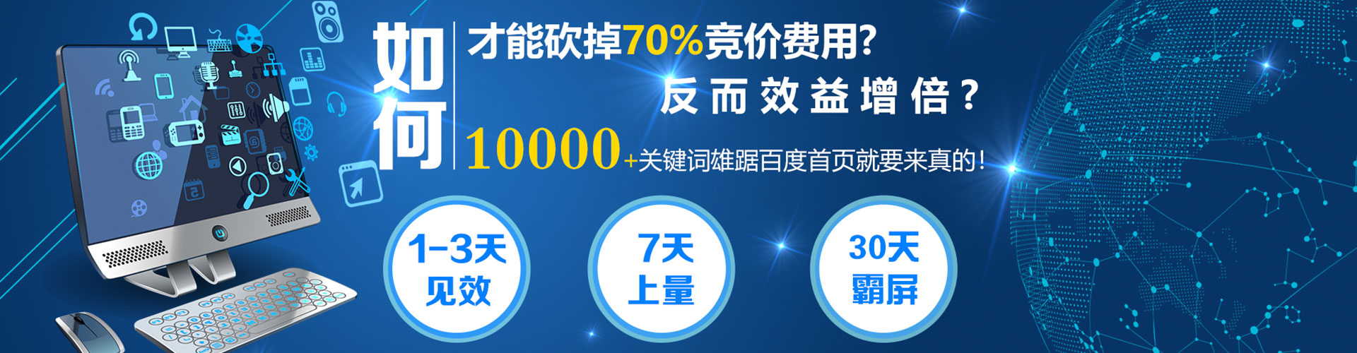七里河sem优化