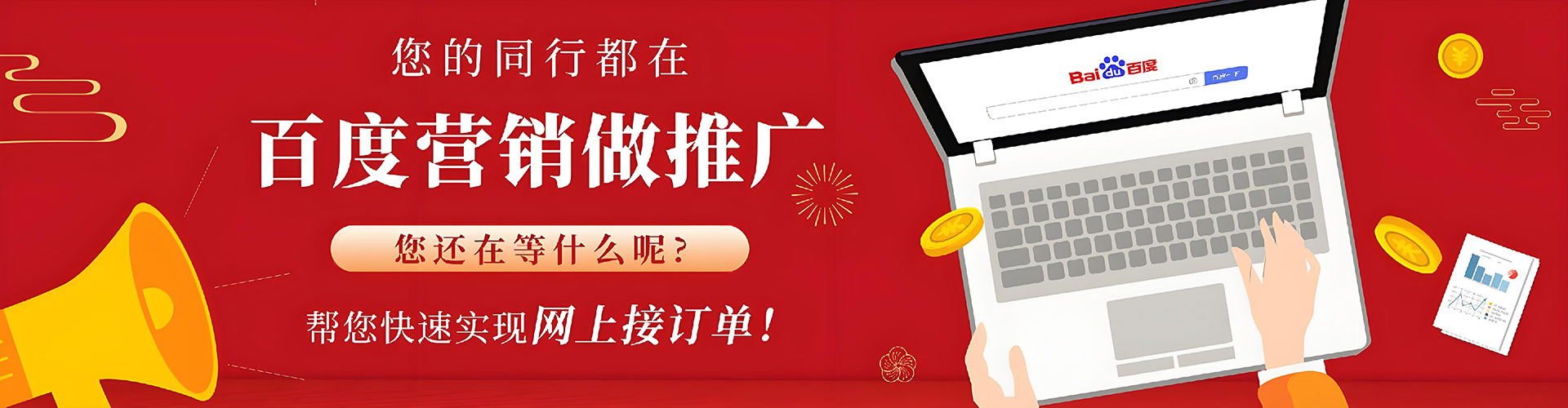 七里河百度怎么推广